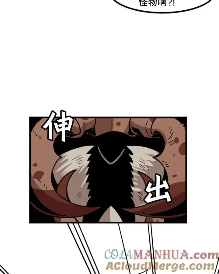 漫画《孤雄升级》25.突然出现的怪物第28张图