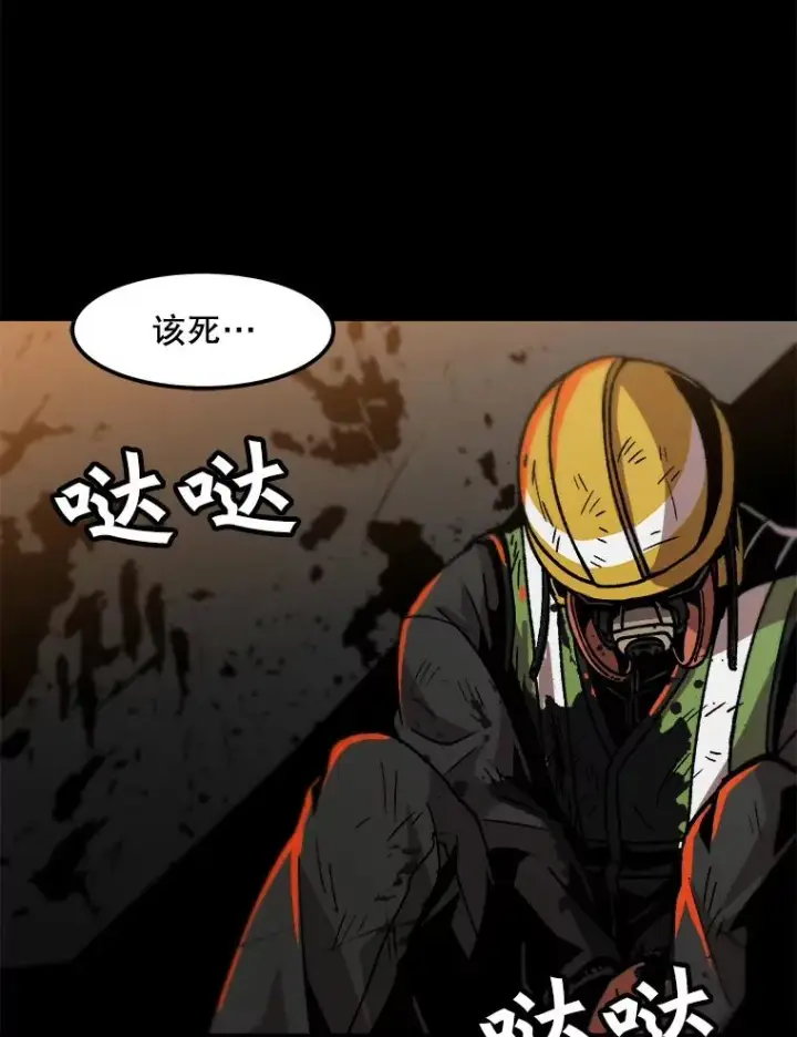 漫画《孤雄升级》25.突然出现的怪物第3张图