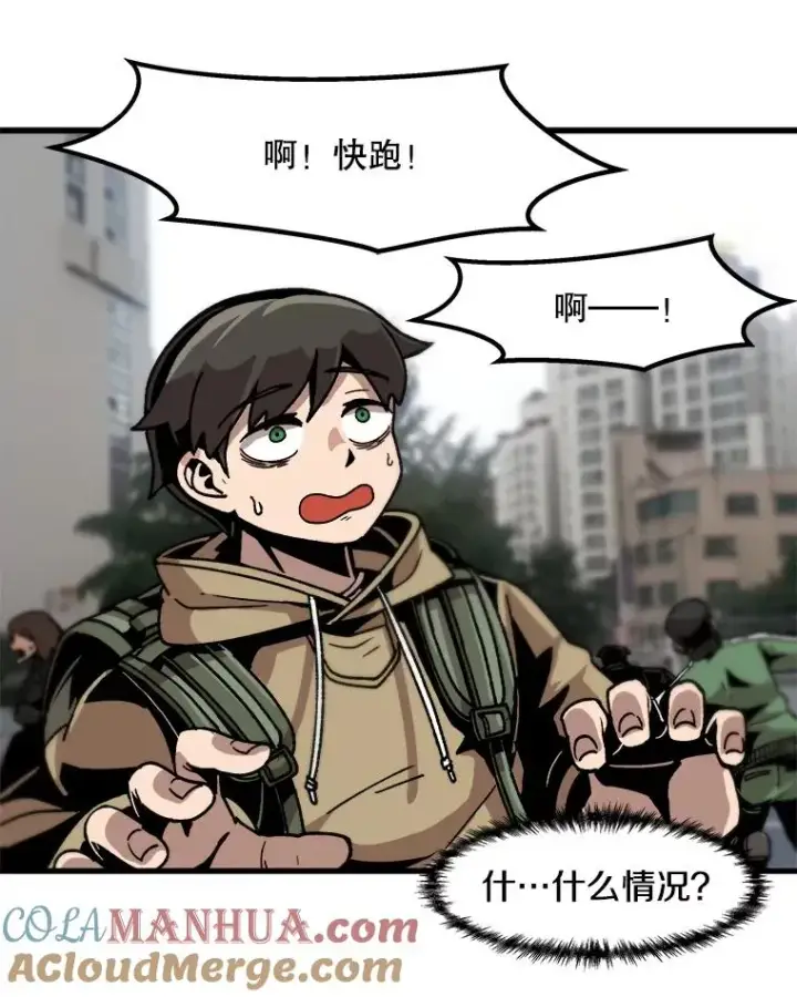 漫画《孤雄升级》25.突然出现的怪物第31张图
