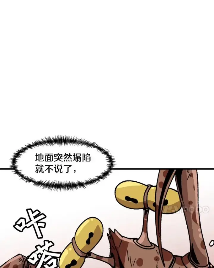 漫画《孤雄升级》25.突然出现的怪物第32张图