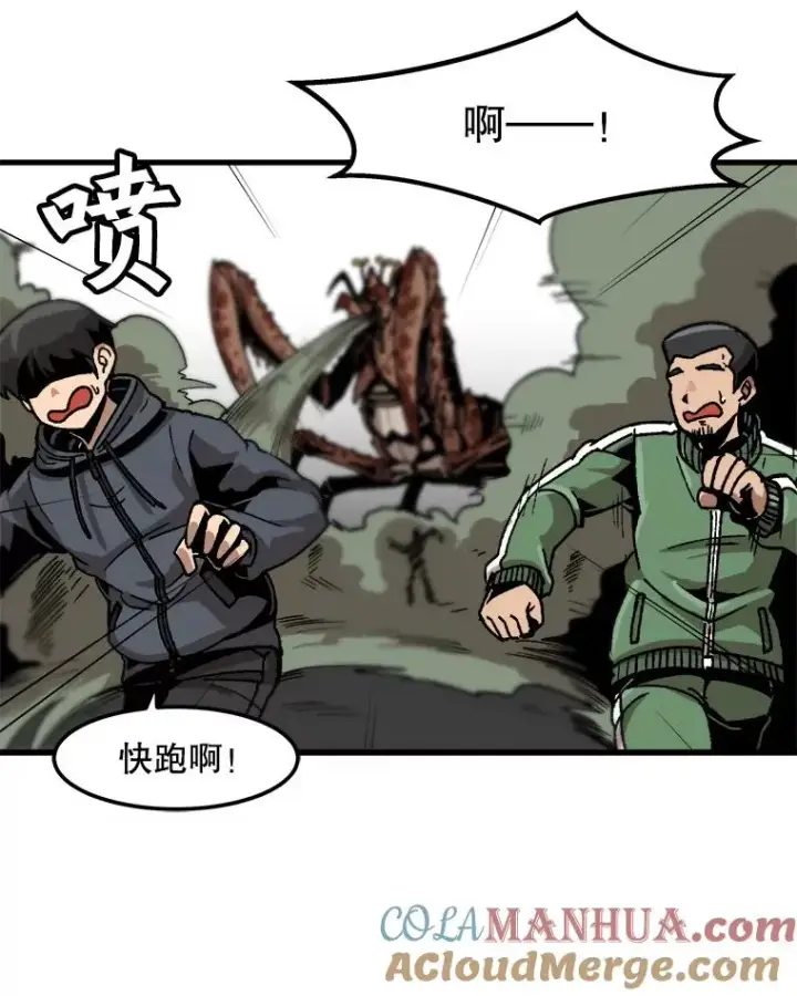 漫画《孤雄升级》25.突然出现的怪物第37张图