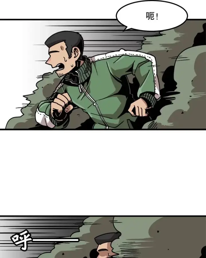 漫画《孤雄升级》25.突然出现的怪物第38张图