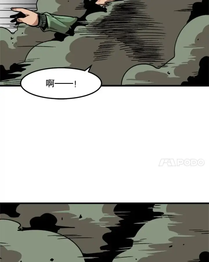 漫画《孤雄升级》25.突然出现的怪物第39张图