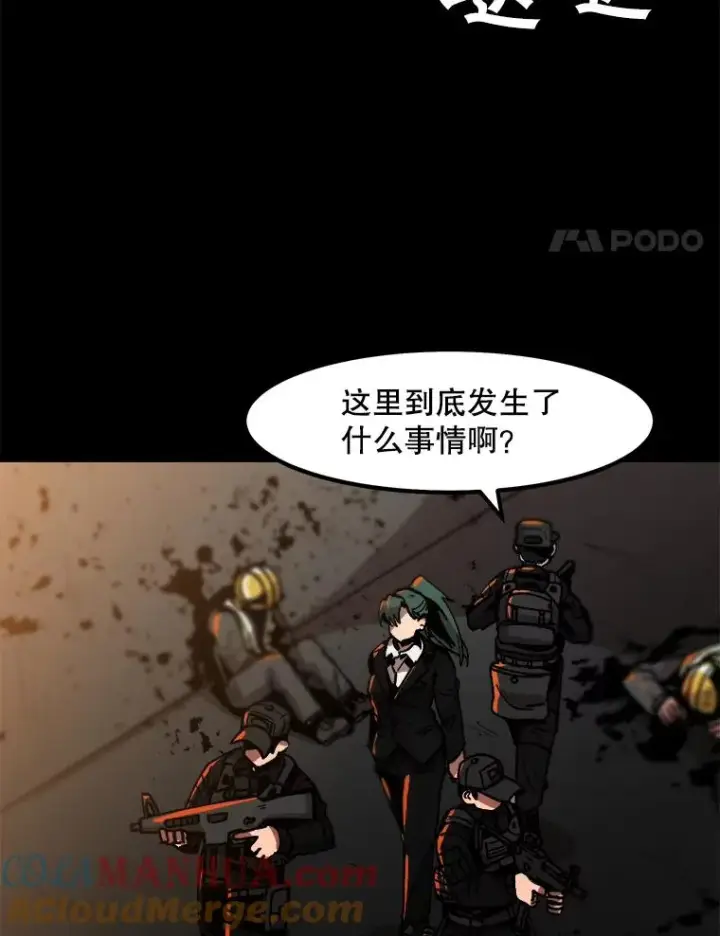 漫画《孤雄升级》25.突然出现的怪物第4张图