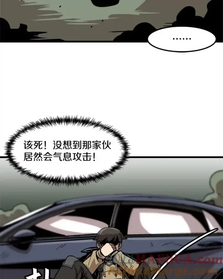 漫画《孤雄升级》25.突然出现的怪物第40张图