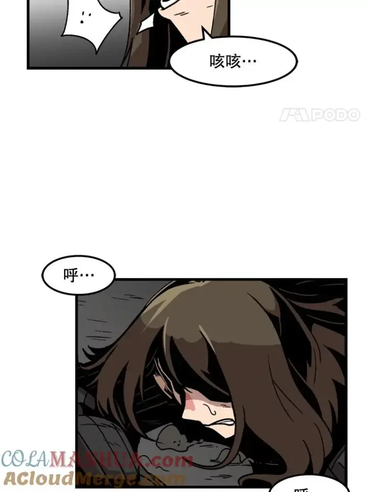 漫画《孤雄升级》25.突然出现的怪物第46张图
