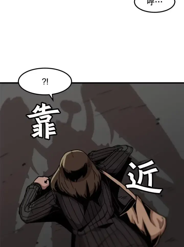 漫画《孤雄升级》25.突然出现的怪物第47张图