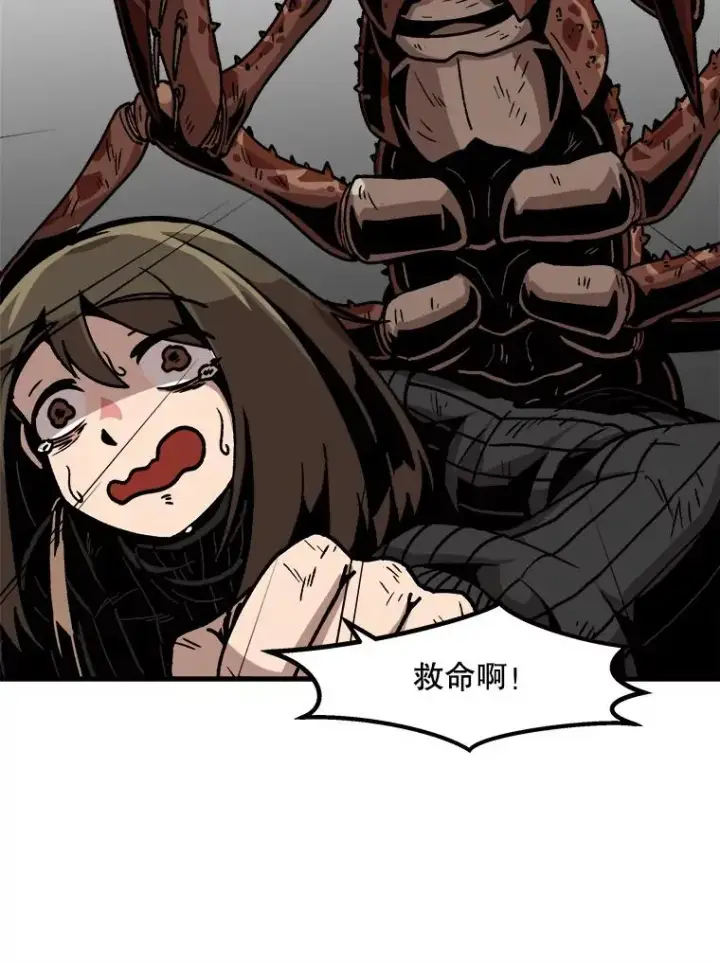 漫画《孤雄升级》25.突然出现的怪物第50张图