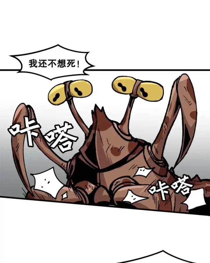 漫画《孤雄升级》25.突然出现的怪物第51张图