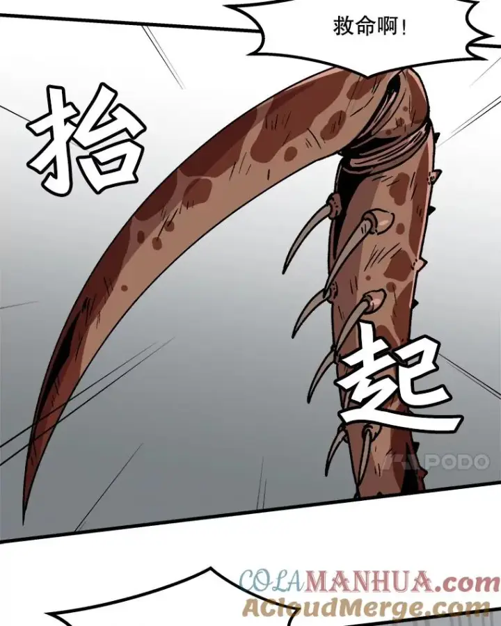 漫画《孤雄升级》25.突然出现的怪物第52张图
