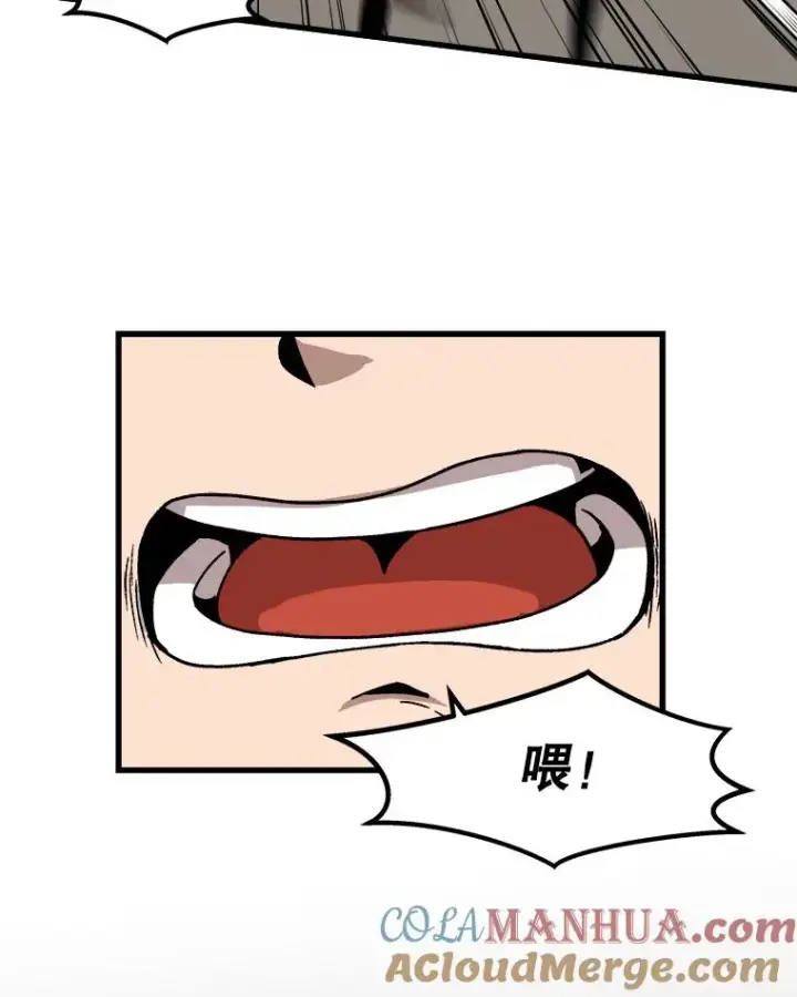 漫画《孤雄升级》25.突然出现的怪物第55张图