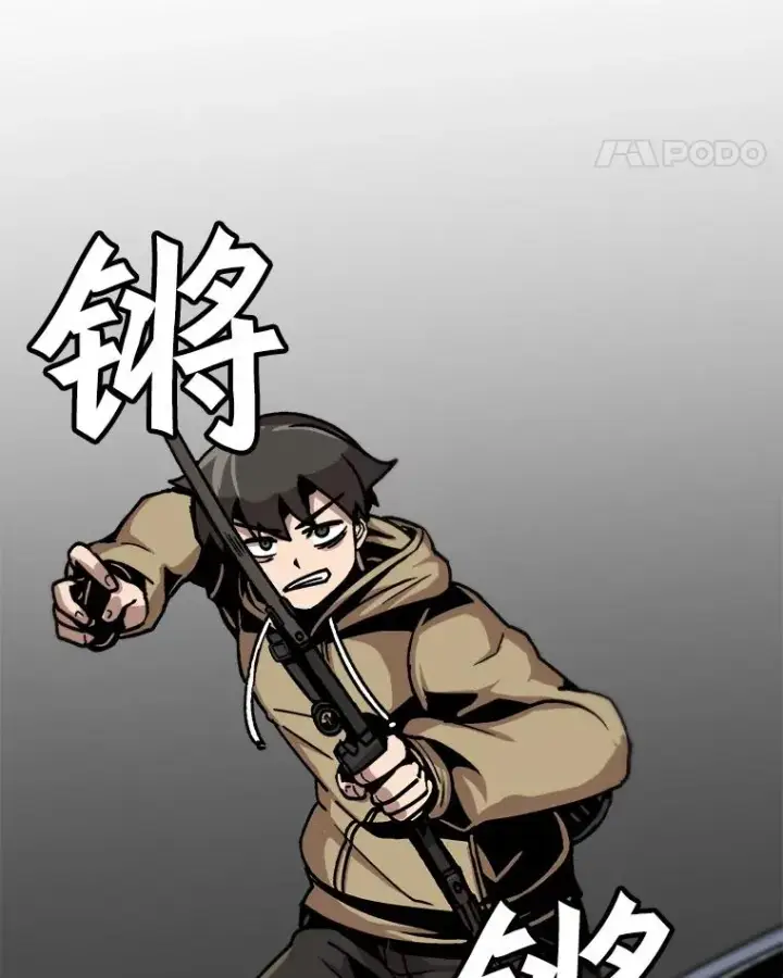 漫画《孤雄升级》25.突然出现的怪物第56张图
