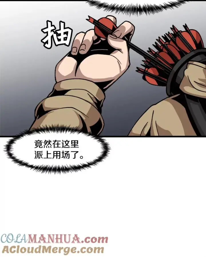漫画《孤雄升级》25.突然出现的怪物第58张图