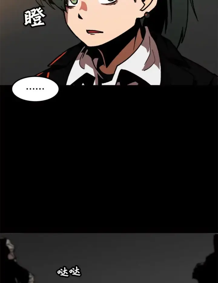 漫画《孤雄升级》25.突然出现的怪物第6张图