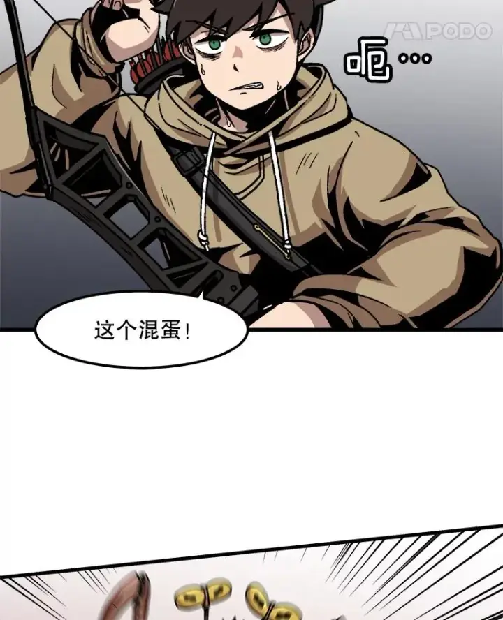 漫画《孤雄升级》25.突然出现的怪物第63张图
