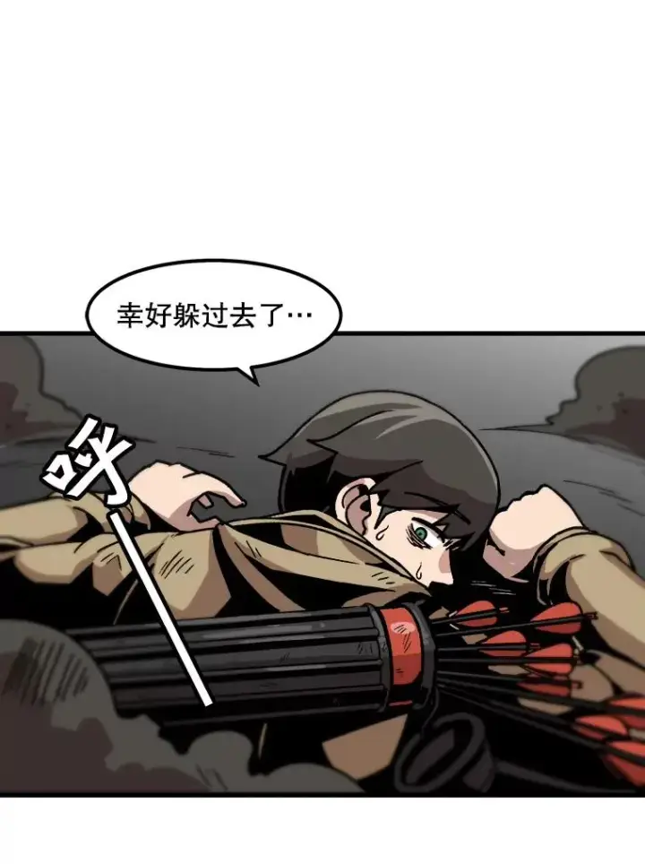 漫画《孤雄升级》25.突然出现的怪物第68张图