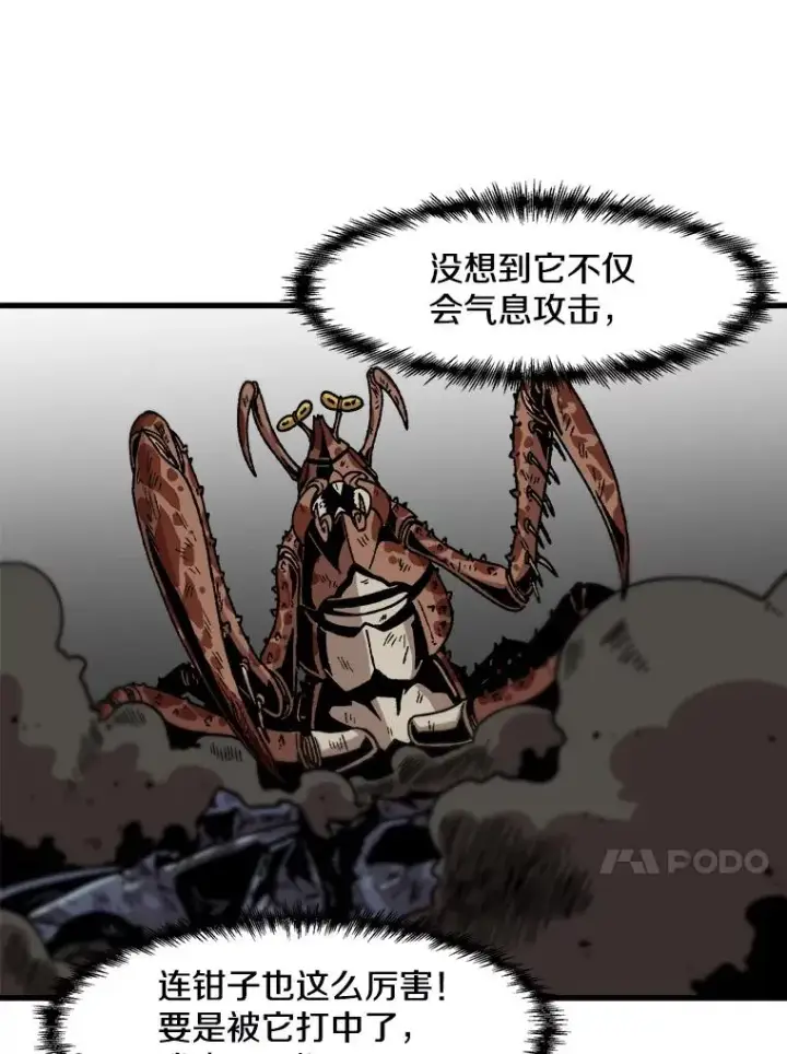 漫画《孤雄升级》25.突然出现的怪物第69张图