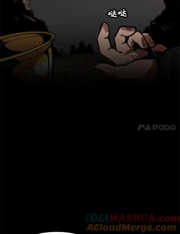 漫画《孤雄升级》25.突然出现的怪物第7张图
