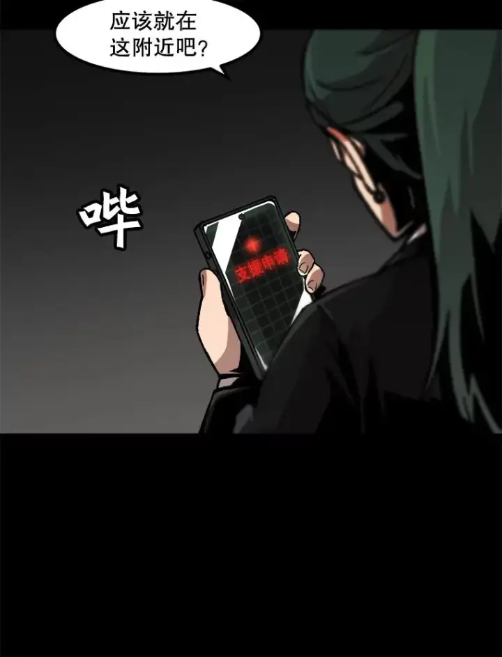 漫画《孤雄升级》25.突然出现的怪物第8张图
