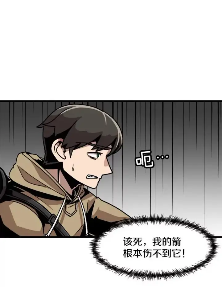 《孤雄升级》26.拖延战术图10