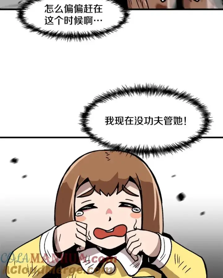 《孤雄升级》26.拖延战术图101