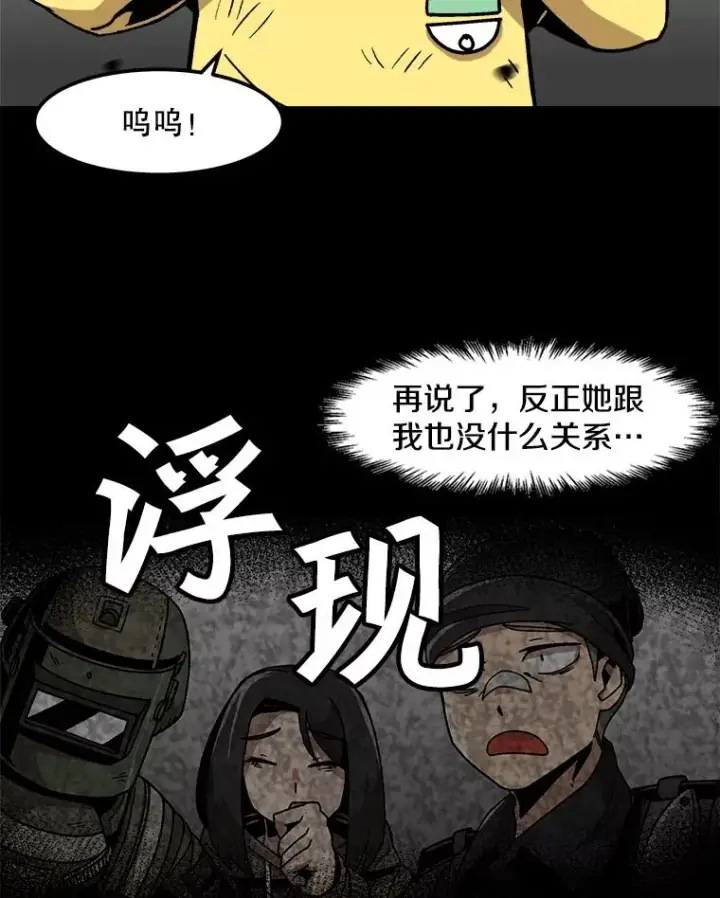 《孤雄升级》26.拖延战术图102