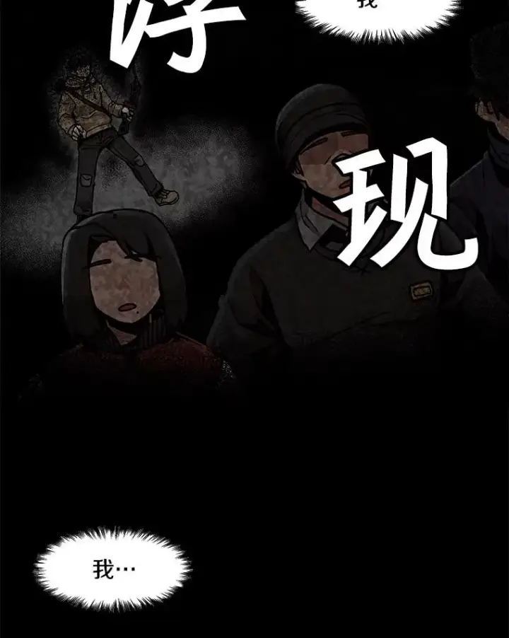 《孤雄升级》26.拖延战术图104
