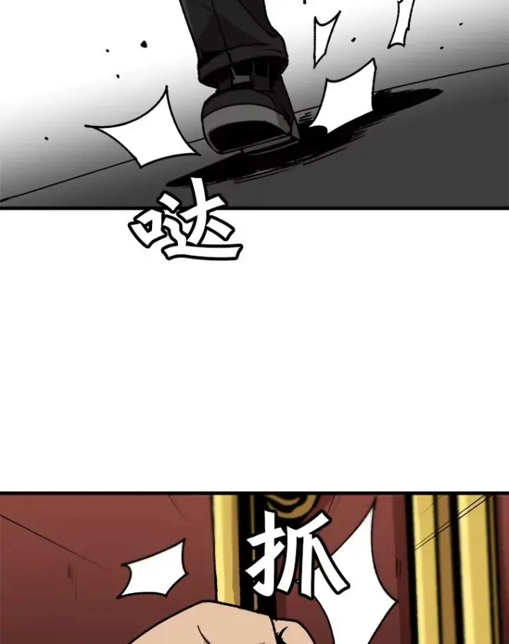 《孤雄升级》26.拖延战术图106