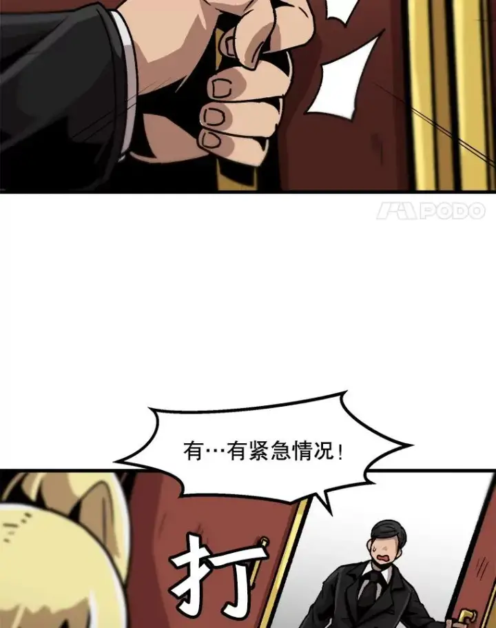 《孤雄升级》26.拖延战术图107