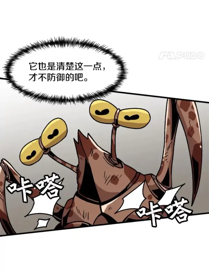 《孤雄升级》26.拖延战术图11
