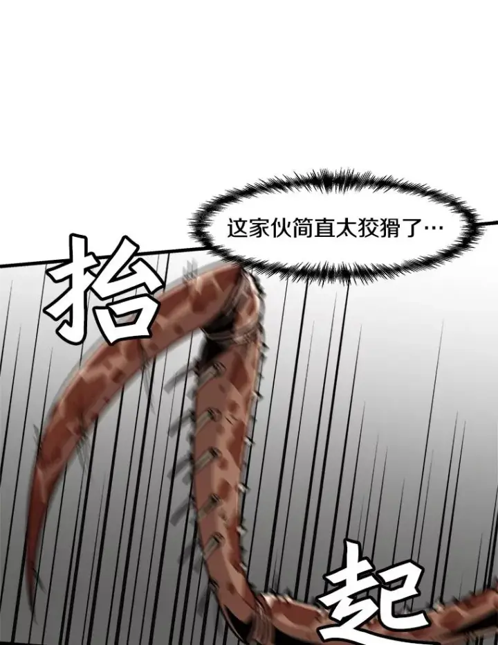 《孤雄升级》26.拖延战术图12