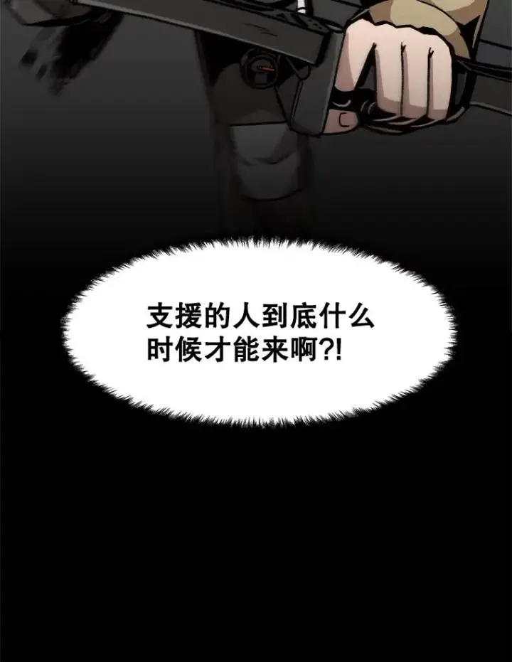 《孤雄升级》26.拖延战术图15
