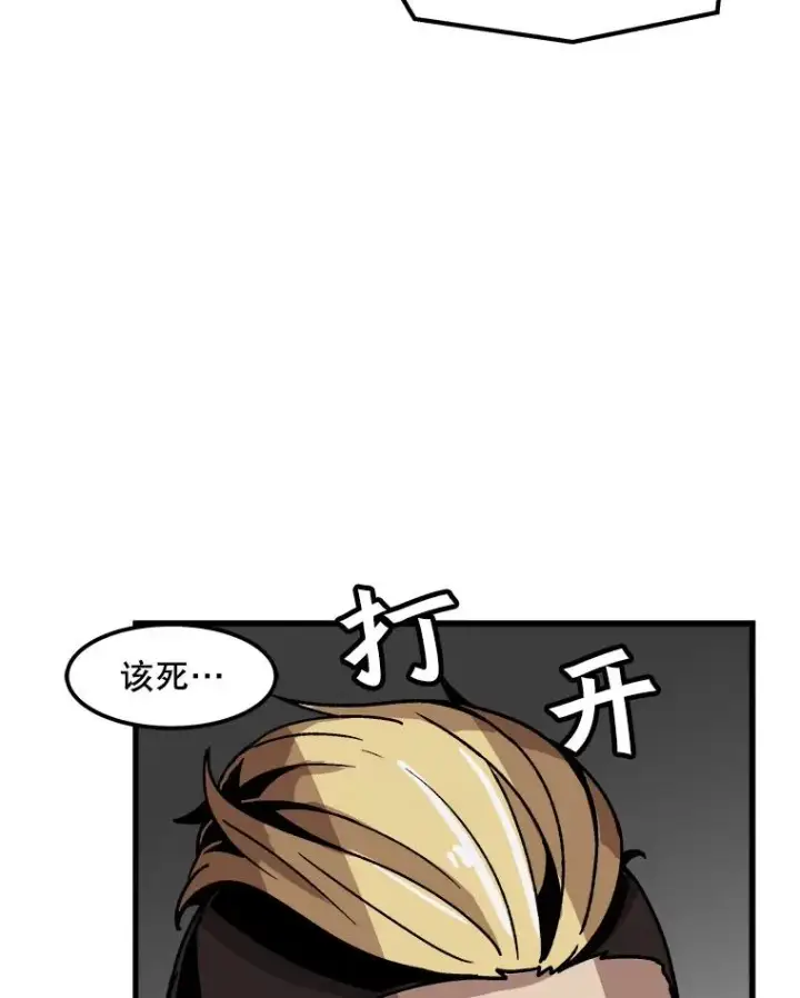 《孤雄升级》26.拖延战术图19