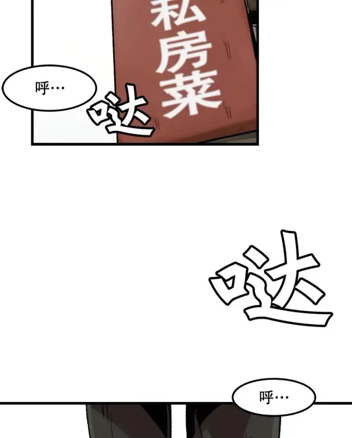 《孤雄升级》26.拖延战术图2