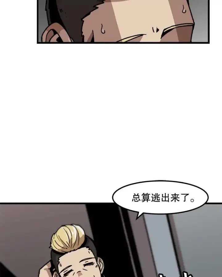 《孤雄升级》26.拖延战术图20