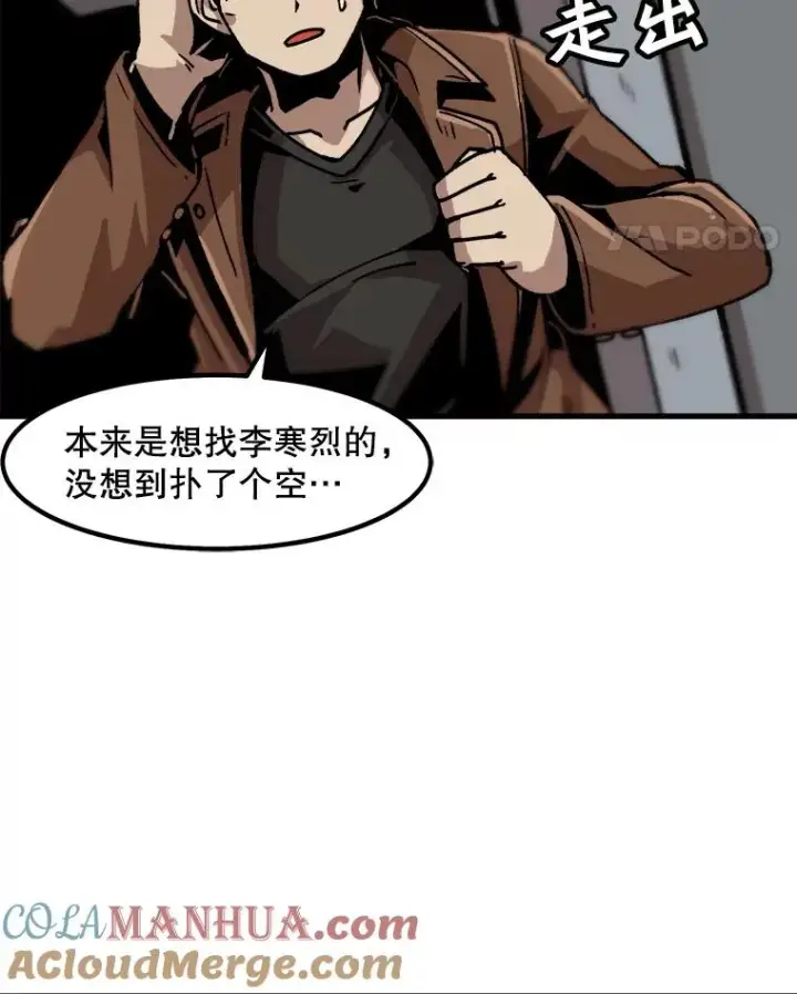 《孤雄升级》26.拖延战术图21