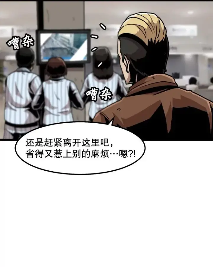 《孤雄升级》26.拖延战术图22