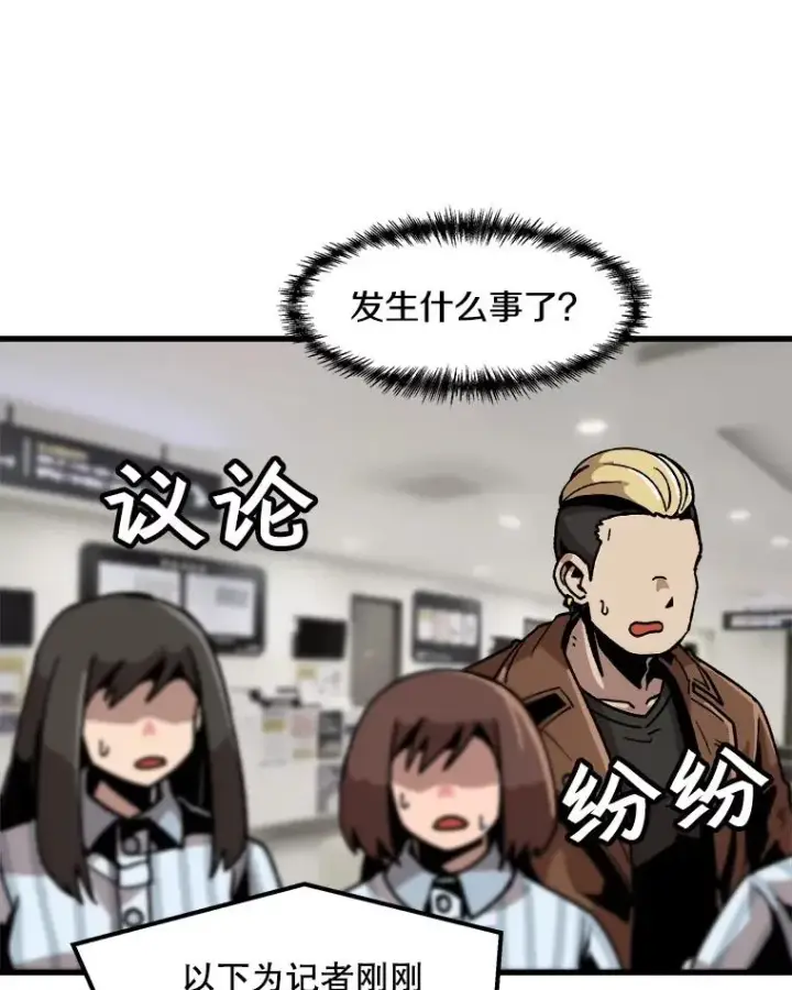《孤雄升级》26.拖延战术图23