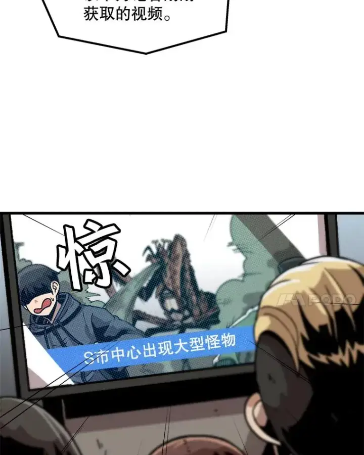 《孤雄升级》26.拖延战术图24