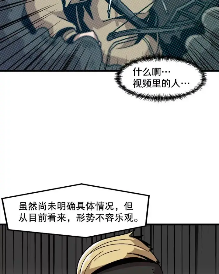 《孤雄升级》26.拖延战术图26