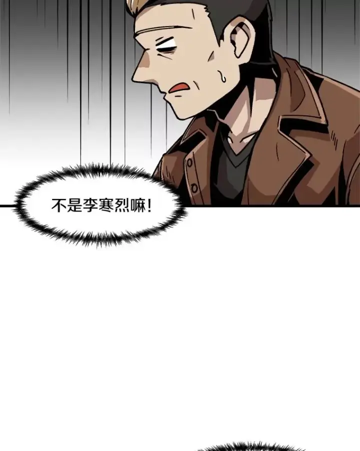 《孤雄升级》26.拖延战术图27
