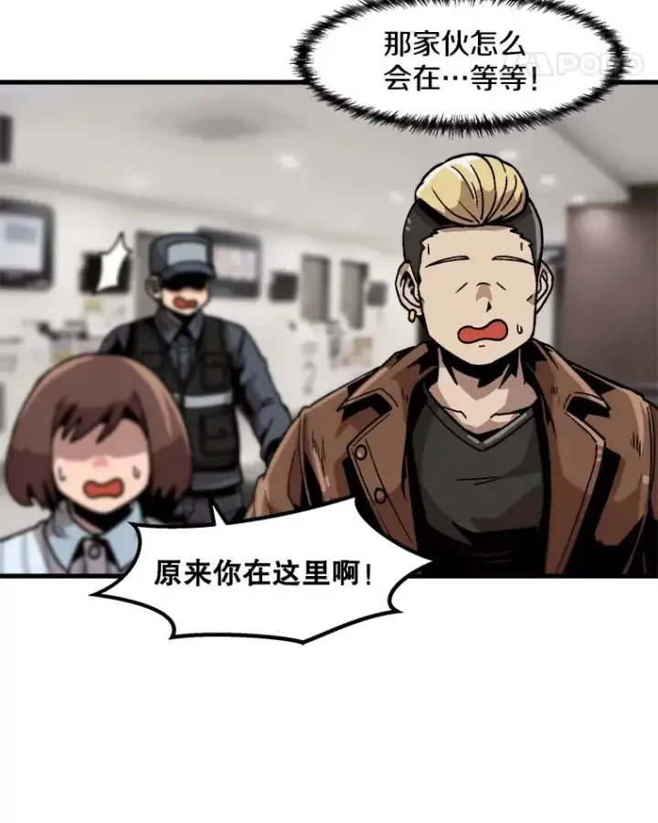 《孤雄升级》26.拖延战术图28
