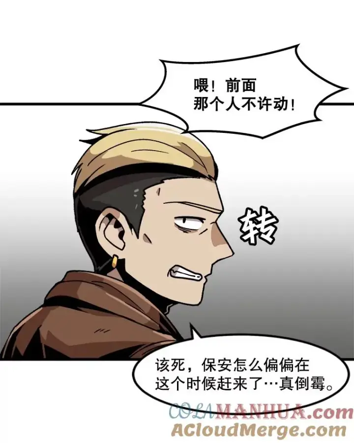《孤雄升级》26.拖延战术图29