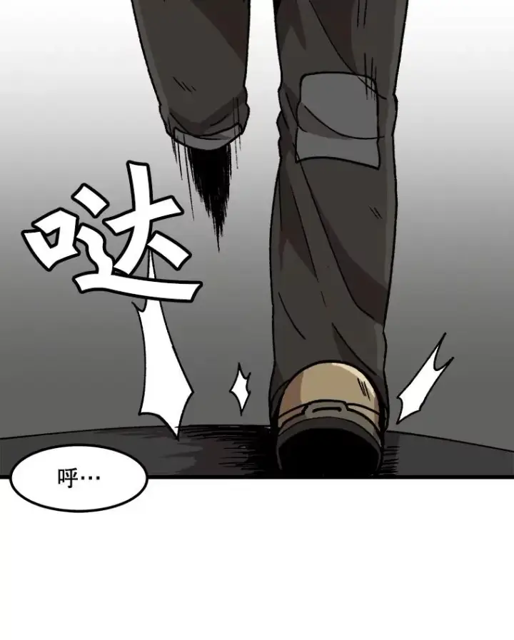 《孤雄升级》26.拖延战术图3