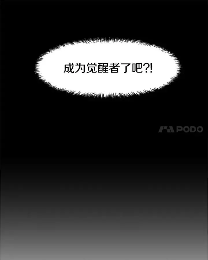 《孤雄升级》26.拖延战术图31