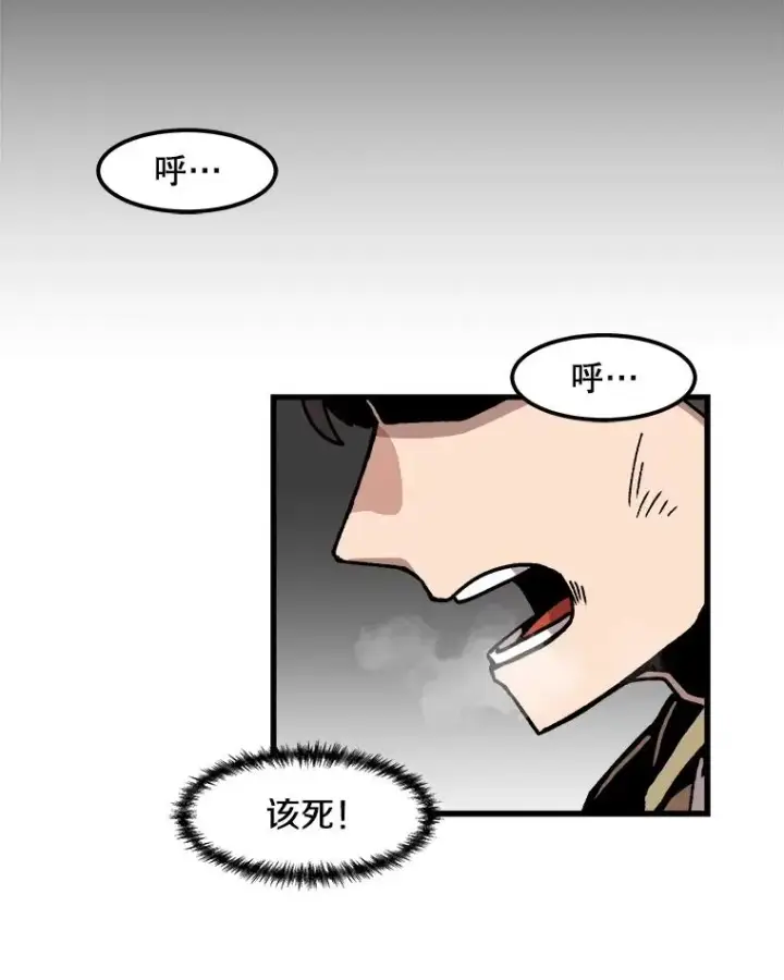 《孤雄升级》26.拖延战术图32