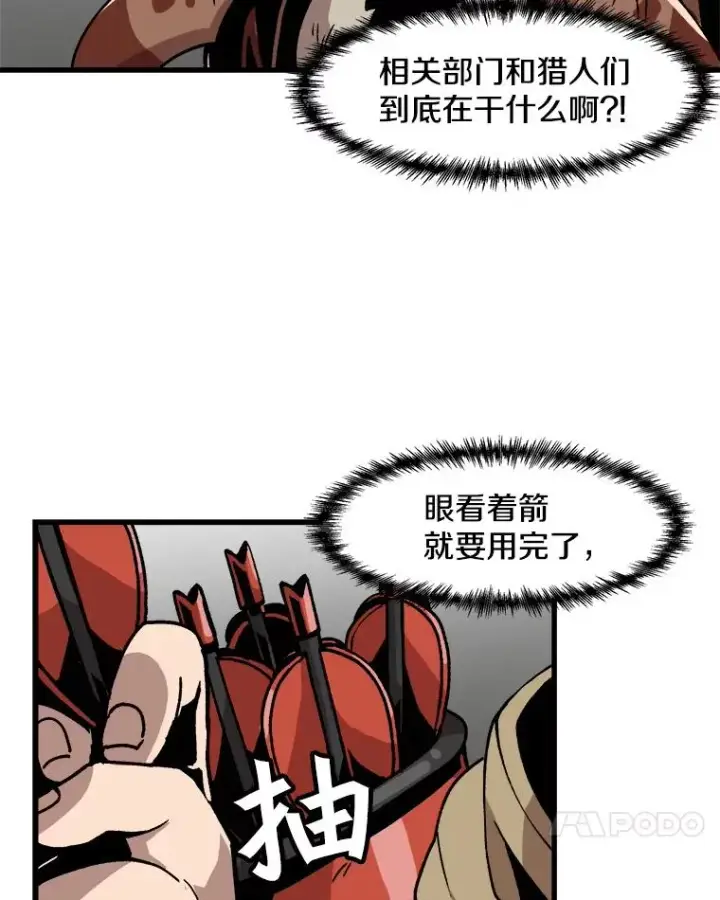 《孤雄升级》26.拖延战术图34