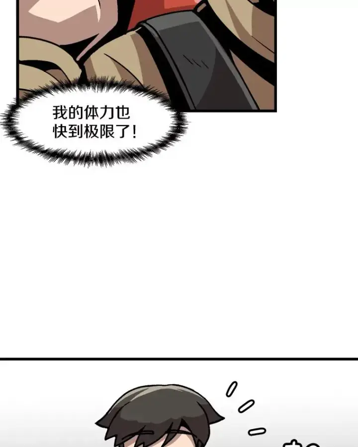 《孤雄升级》26.拖延战术图35