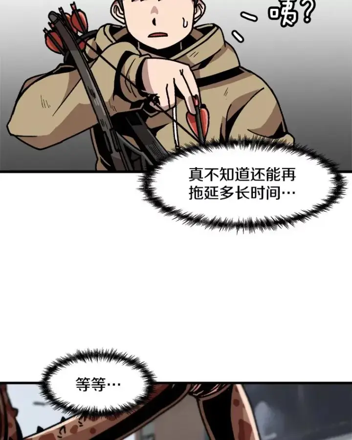 《孤雄升级》26.拖延战术图36