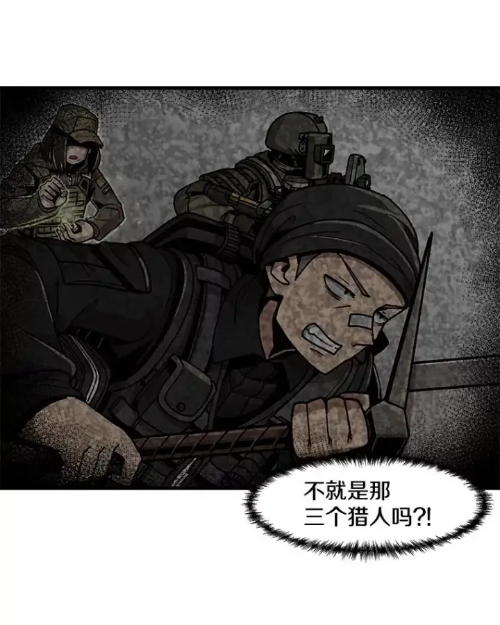 《孤雄升级》26.拖延战术图39